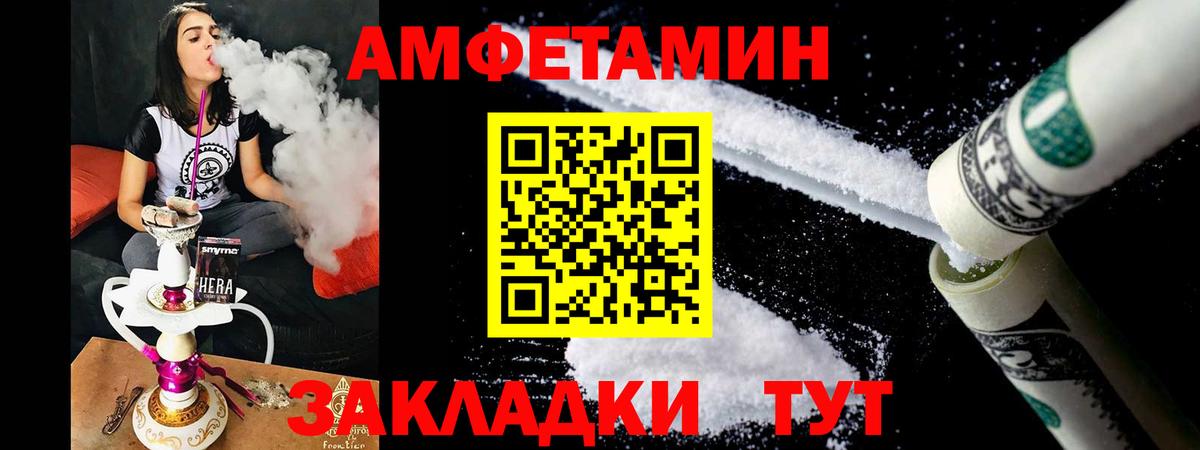 Амфетамин  АМФЕТАМИН  Лесной  АМФ Розовый  Вход с VPN 