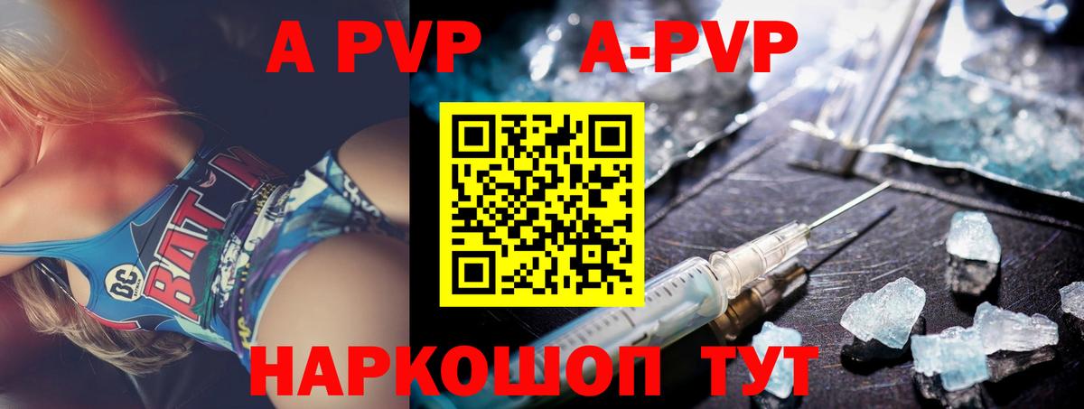 APVP VHQ Лесной