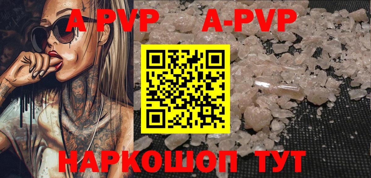Alpha-PVP VHQ  Лесной  APVP Crystall  A-PVP мука 