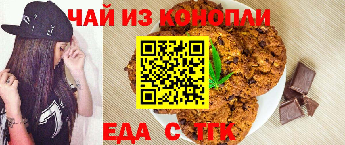 Canna-Cookies марихуана  Лесной 
