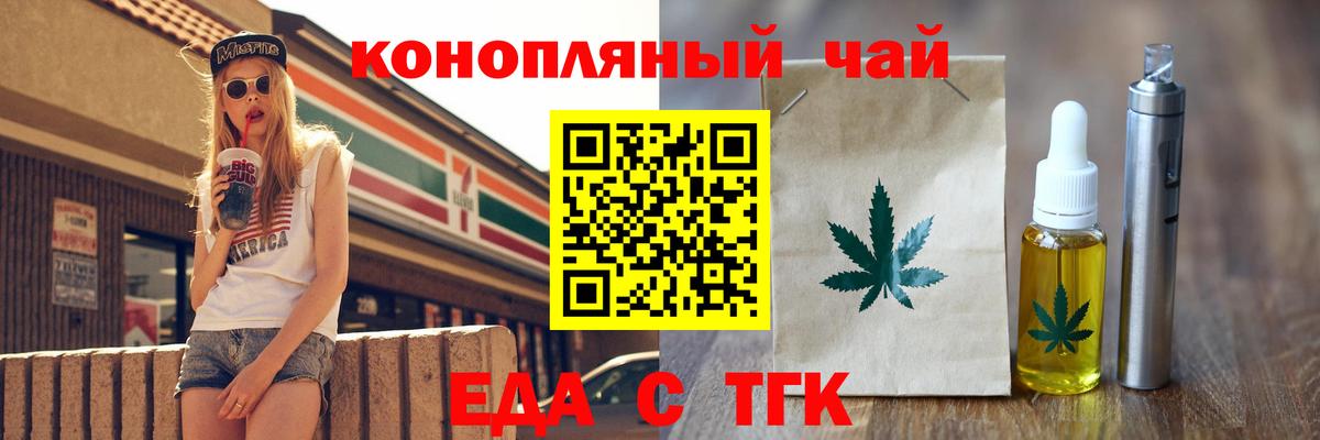 Печенье с ТГК конопля  Вход с VPN  Лесной 