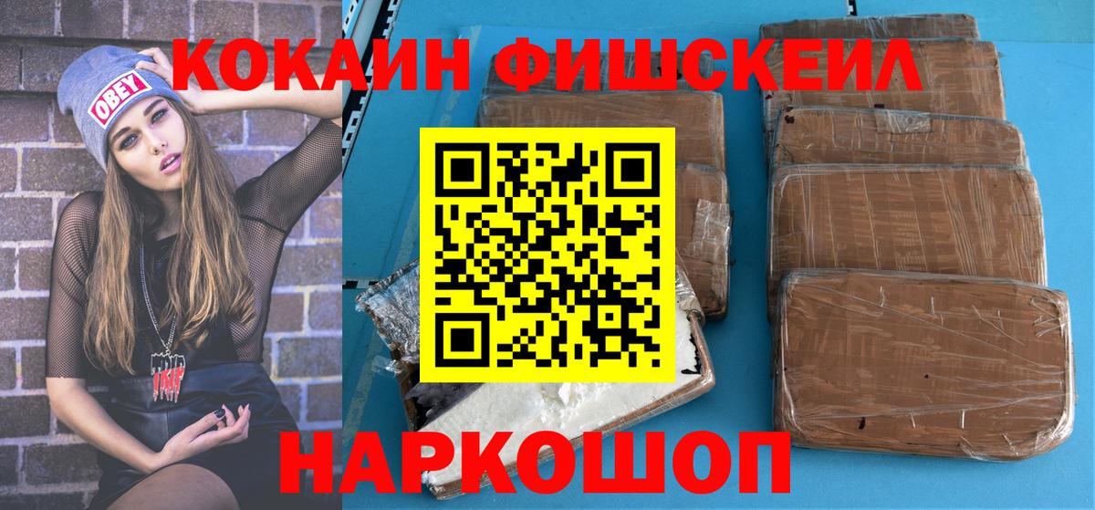 Кокаин Перу  Вход с VPN  Лесной 