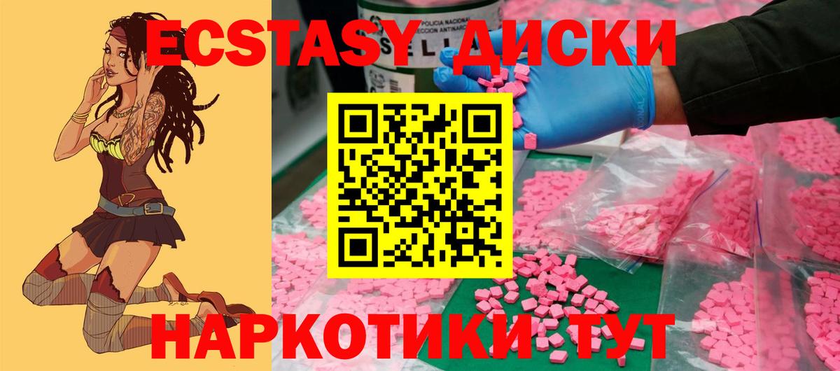 ЭКСТАЗИ таблы  ЭКСТАЗИ Cube  ЭКСТАЗИ  где найти наркотики  Вход с VPN  Лесной 