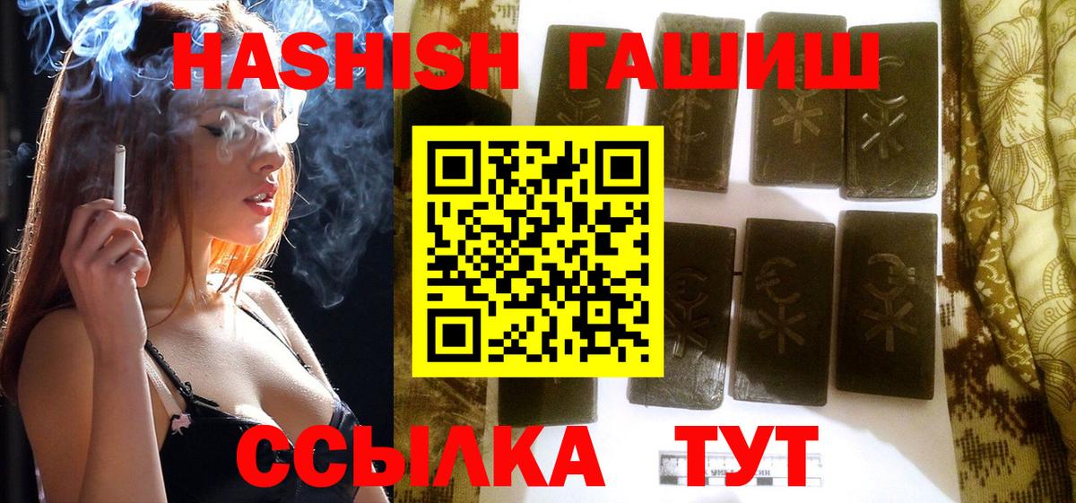 Гашиш гарик  Вход с VPN  ГАШИШ Изолятор  ГАШ  Лесной 
