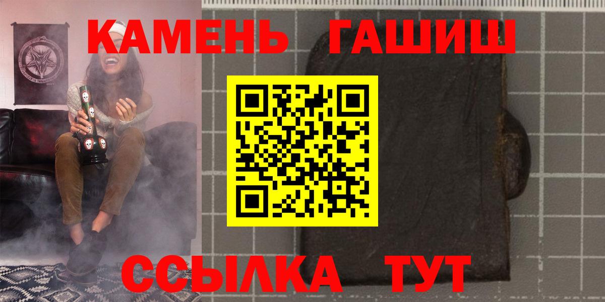ГАШИШ гашик Лесной