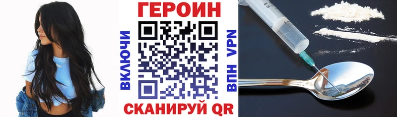 Героин герыч Лесной