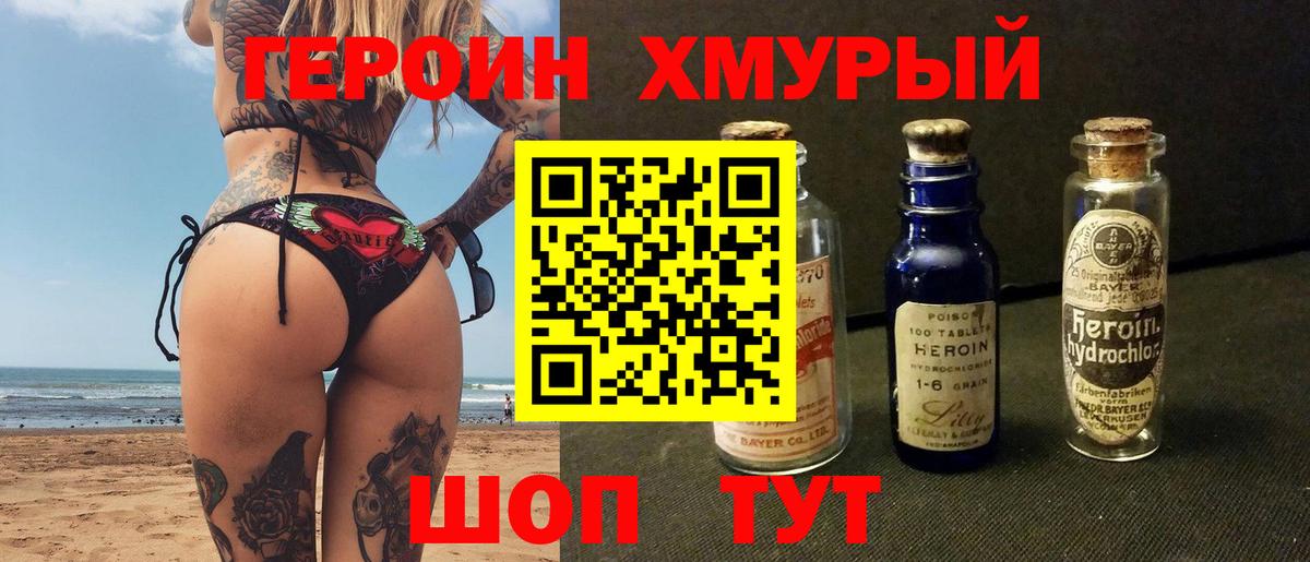 Лесной  ГЕРОИН хмурый  ГЕРОИН  Вход с VPN 