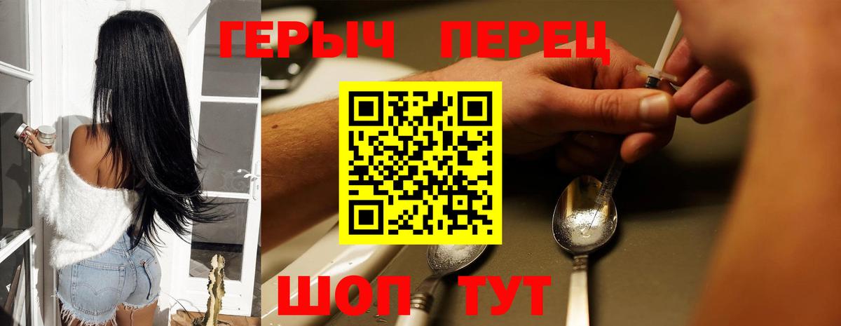 ГЕРОИН Heroin Лесной