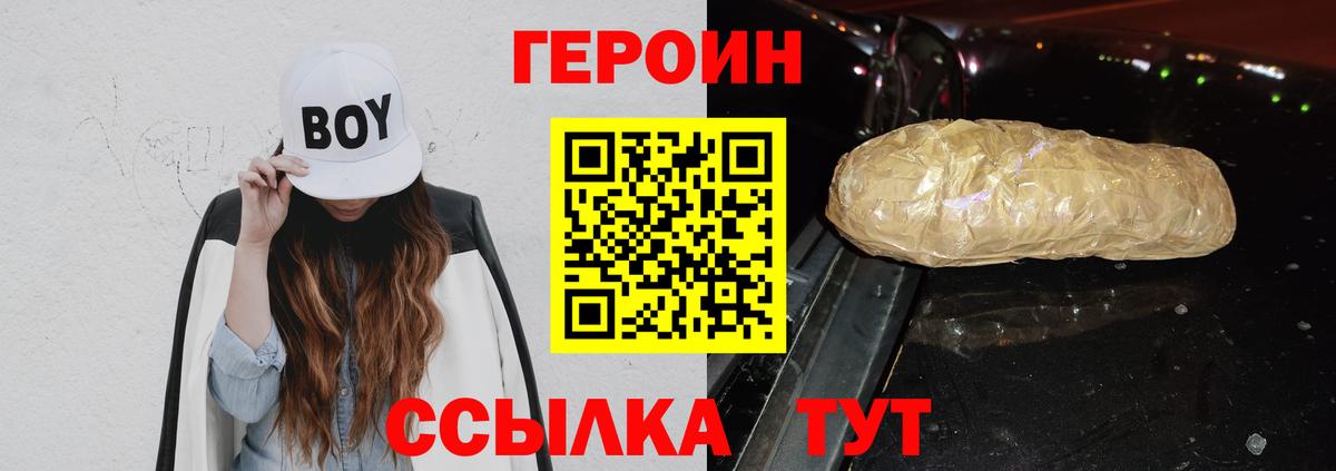 ГЕРОИН Афган  Лесной 