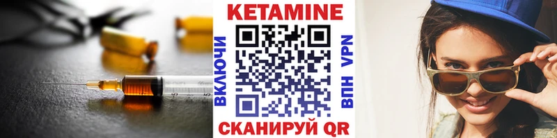 Кетамин VHQ где можно купить наркотик Лесной