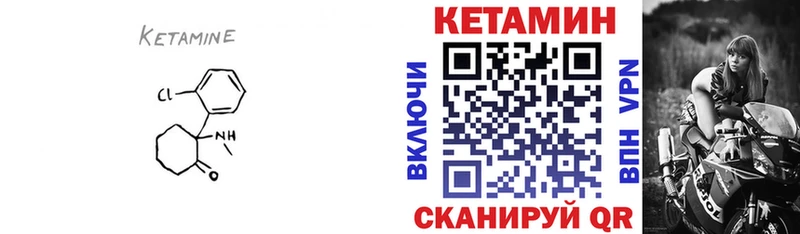 КЕТАМИН ketamine Лесной