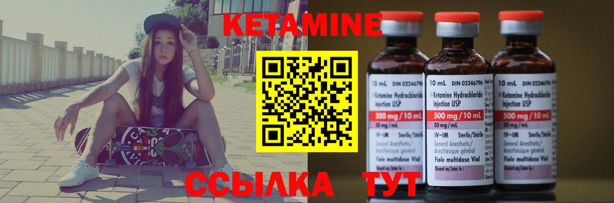 КЕТАМИН ketamine Лесной