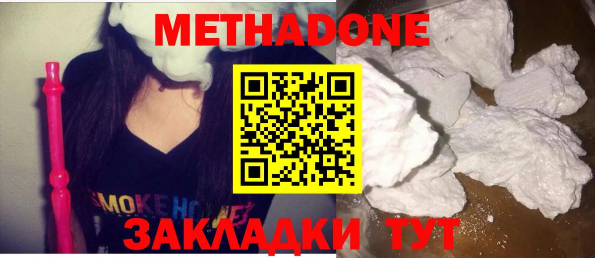 hydra ССЫЛКА  Лесной  площадка состав  МЕТАДОН methadone 