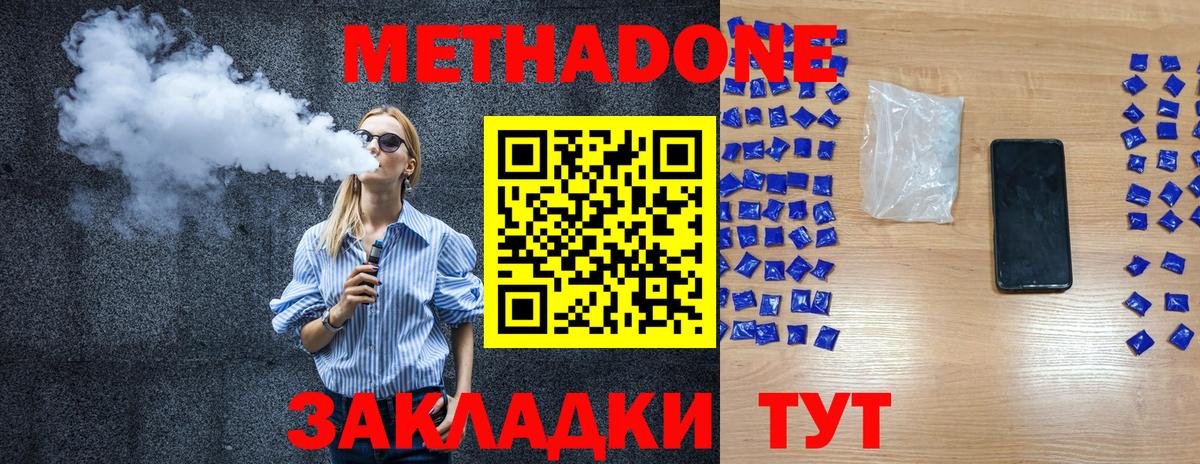 Лесной  Метадон белоснежный  Вход с VPN 