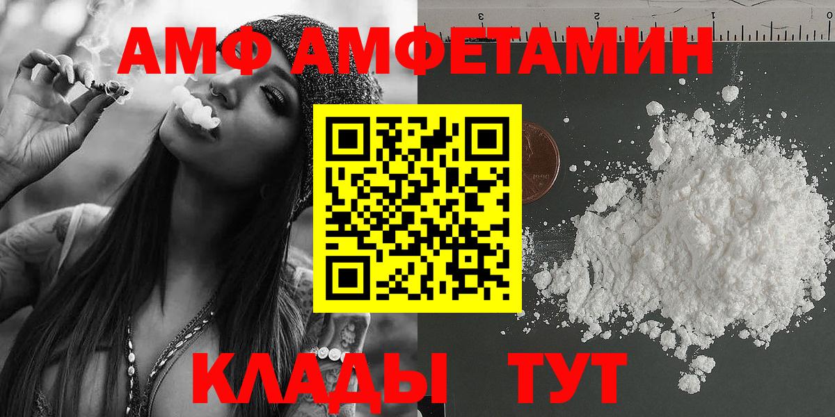 МЕТАМФЕТАМИН Декстрометамфетамин 99.9%  Вход с VPN  Лесной  МЕТАМФЕТАМИН Декстрометамфетамин 99.9% 