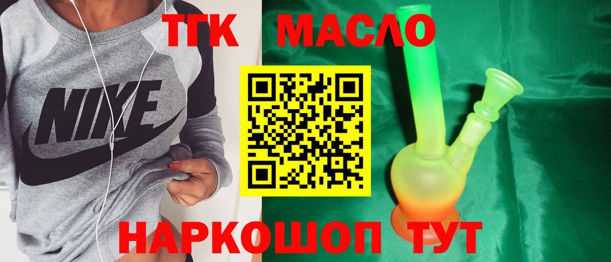 Дистиллят ТГК вейп  ТГК вейп  Лесной  Вход с VPN 