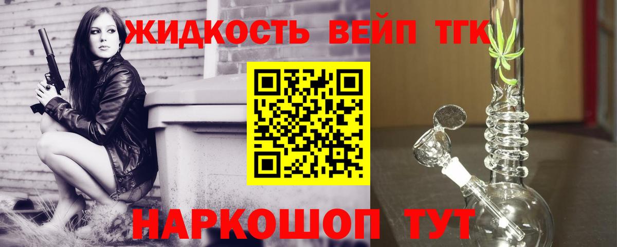 Дистиллят ТГК Wax Лесной